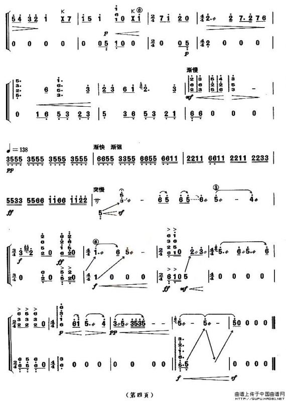 蝶恋花（【上海筝会】考级八级曲目）
