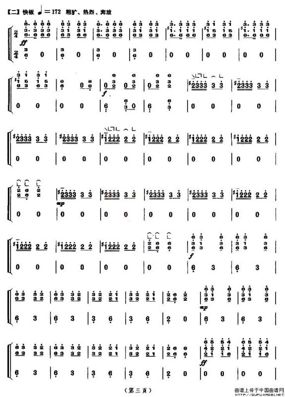 侗族舞曲（【上海筝会】考级八级曲目）