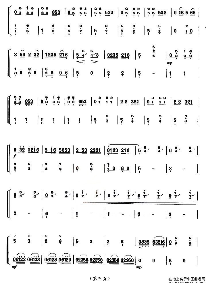 茉莉芬芳（【上海筝会】考级八级曲目）