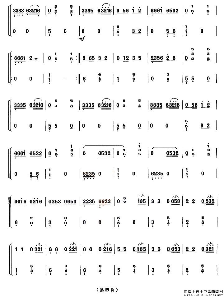 茉莉芬芳（【上海筝会】考级八级曲目）