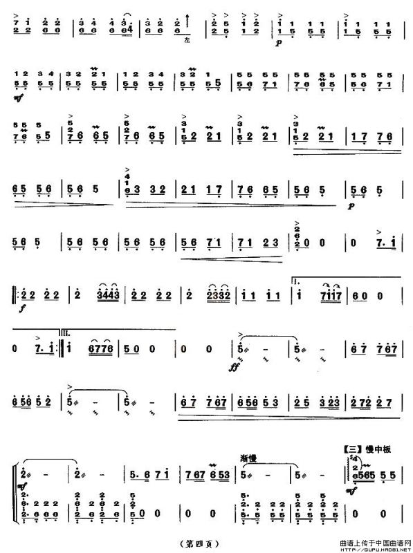 伊犁河畔（【上海筝会】考级八级曲目）