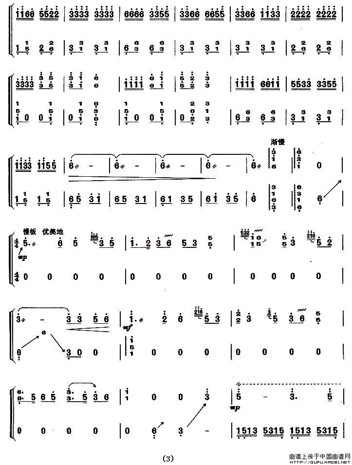 银河碧波（【上海筝会】考级八级曲目）