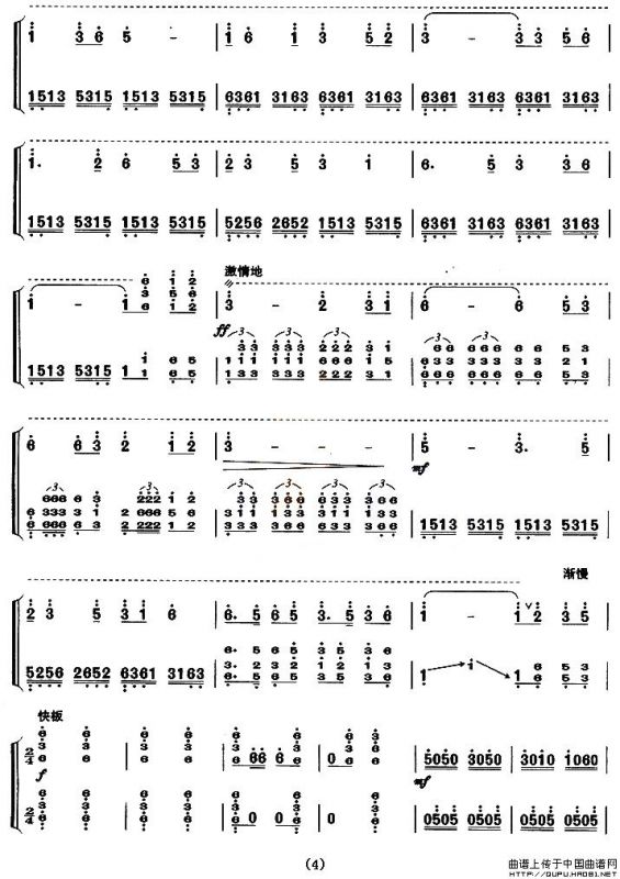银河碧波（【上海筝会】考级八级曲目）