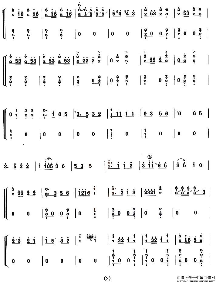 幸福渠水到俺村（【上海筝会】考级六级曲目）