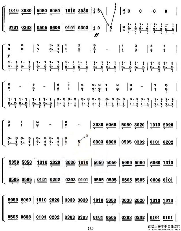 幸福渠水到俺村（【上海筝会】考级六级曲目）