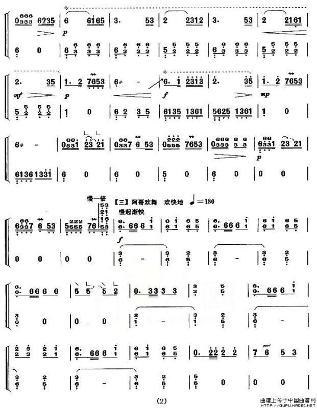 彝族舞曲（【上海筝会】考级六级曲目）