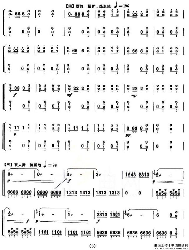 彝族舞曲（【上海筝会】考级六级曲目）