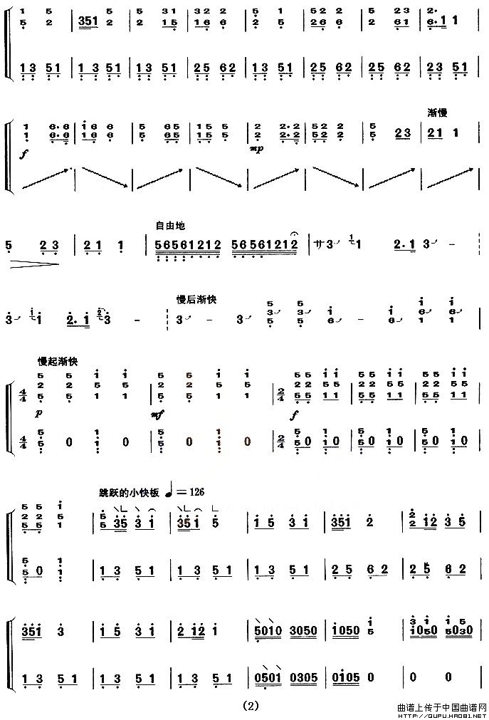 月夜情歌（【上海筝会】考级六级曲目）