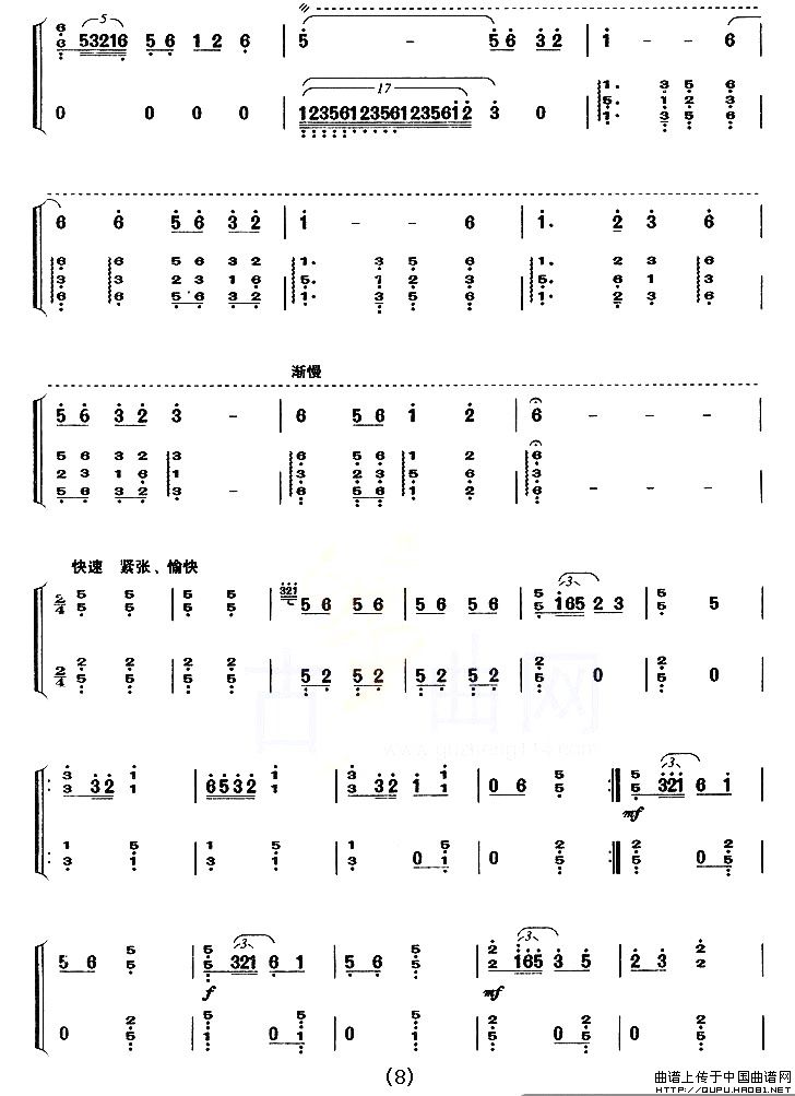 战台风（【上海筝会】考级六级曲目）