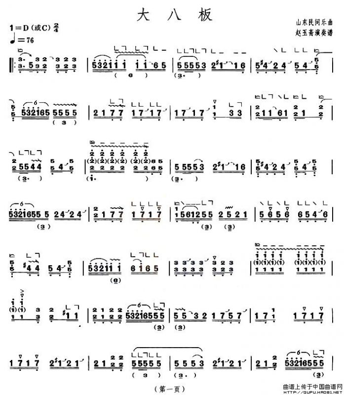 大八板（【上海筝会】考级六级曲目）