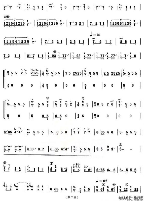 闹元宵（【上海筝会】考级六级曲目）