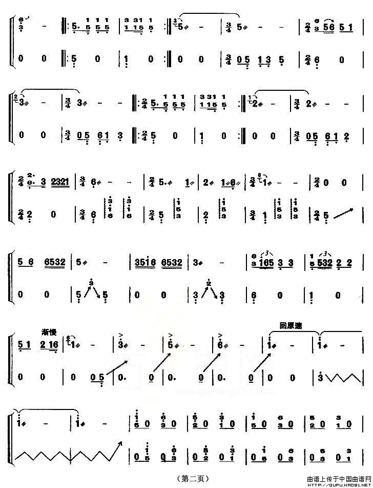 泼水（【上海筝会】考级六级曲目）