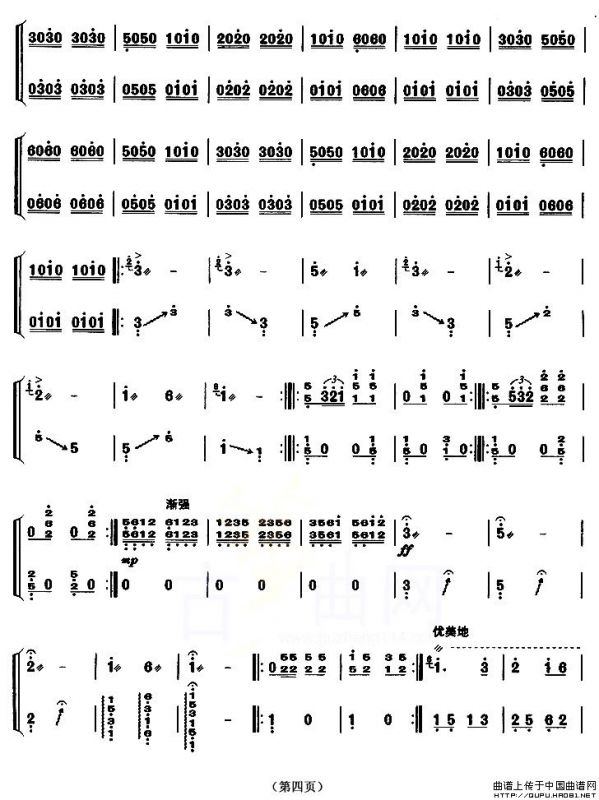 泼水（【上海筝会】考级六级曲目）