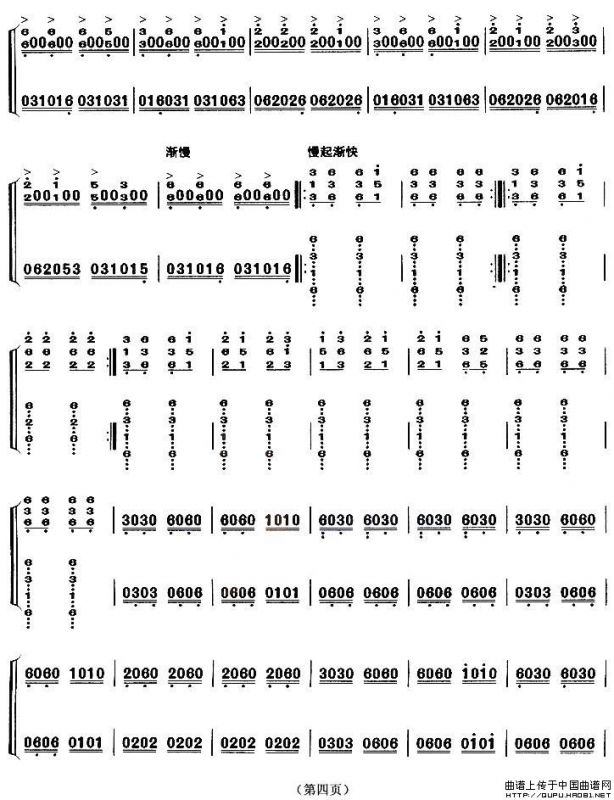 畲山茶歌（【上海筝会】考级六级曲目）