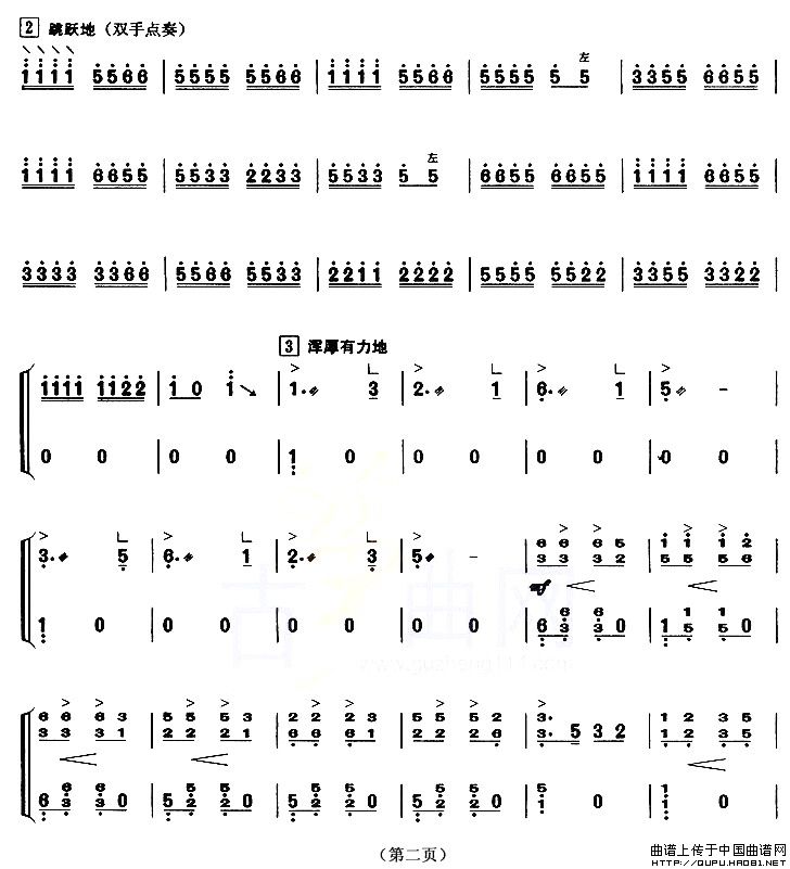 四季调（【上海筝会】考级六级曲目）