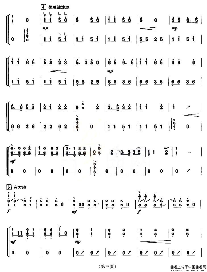 四季调（【上海筝会】考级六级曲目）