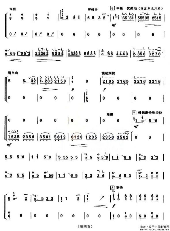 四季调（【上海筝会】考级六级曲目）