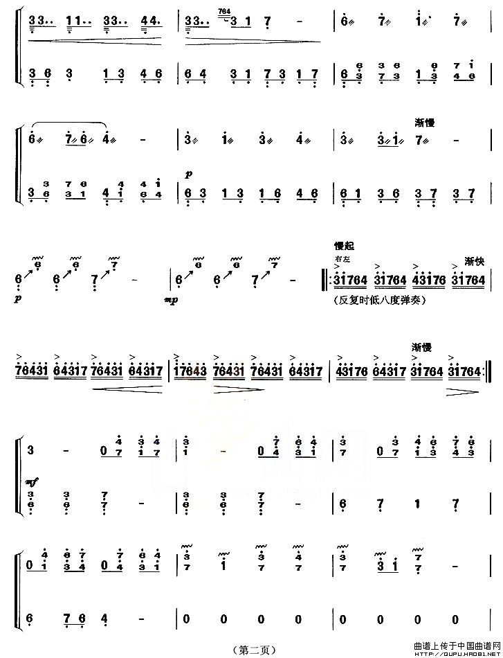 樱花（【上海筝会】考级五级曲目）