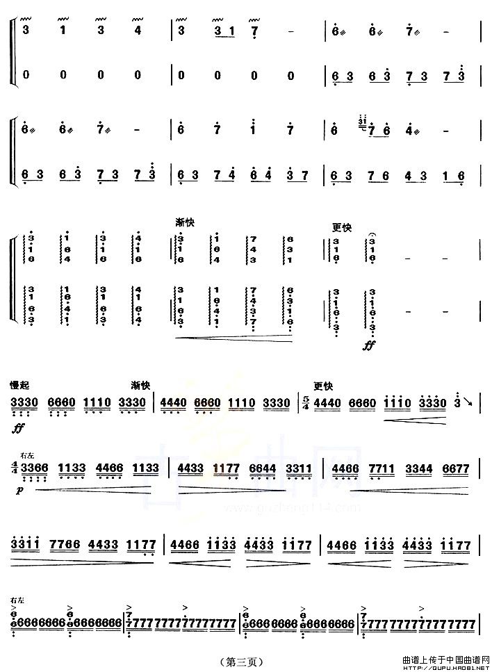 樱花（【上海筝会】考级五级曲目）