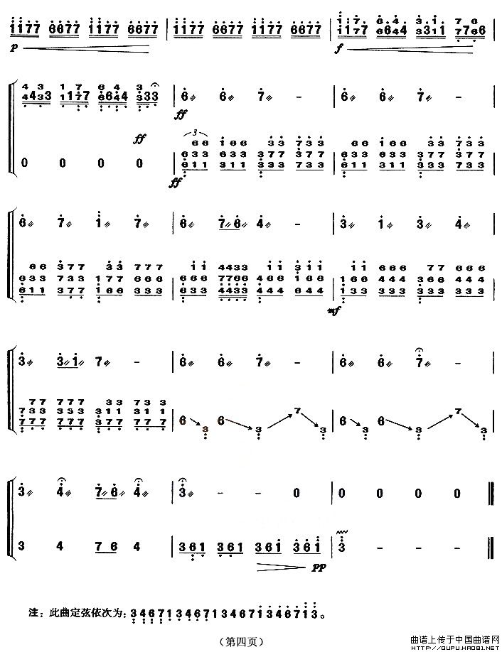 樱花（【上海筝会】考级五级曲目）