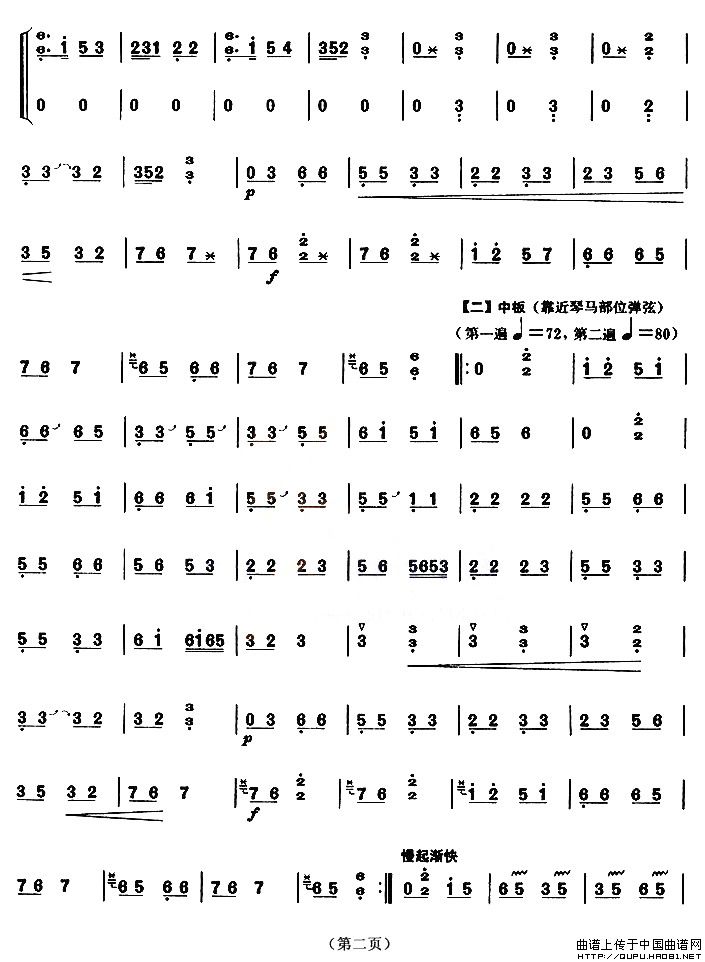 云庆（【上海筝会】考级五级曲目）