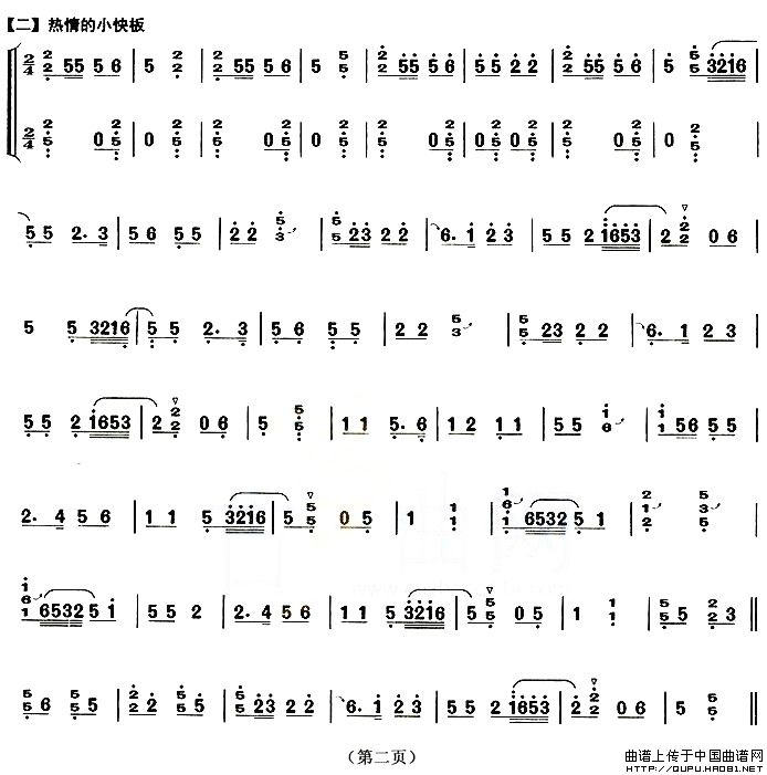 洞庭新歌（【上海筝会】考级五级曲目）