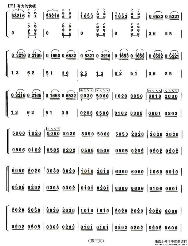 洞庭新歌（【上海筝会】考级五级曲目）