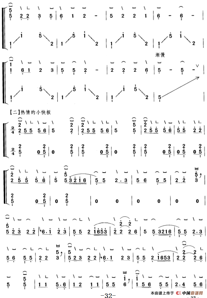 洞庭新歌（【上海筝会】考级五级曲目）