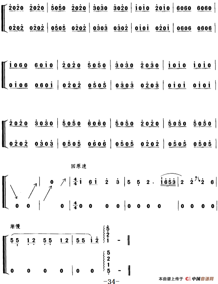 洞庭新歌（【上海筝会】考级五级曲目）