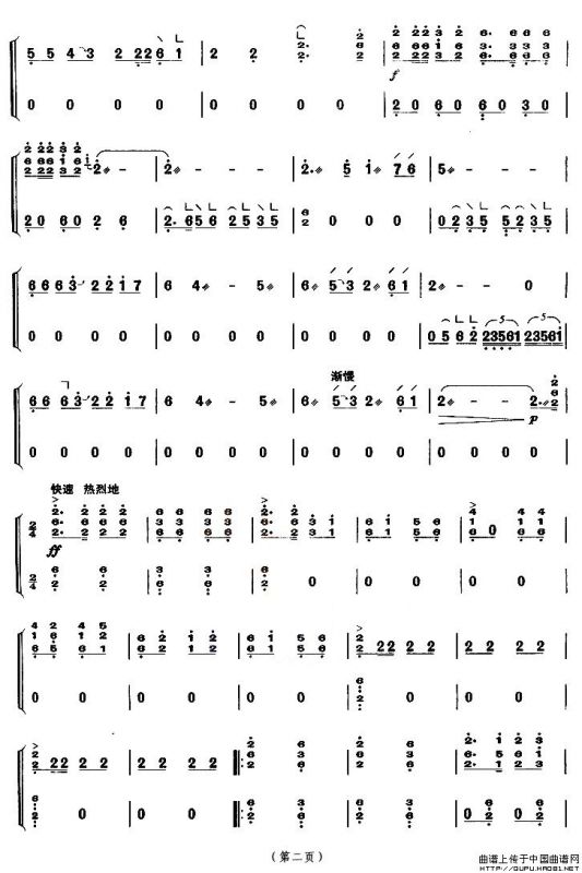 山丹丹开花红艳艳（【上海筝会】考级五级曲目）