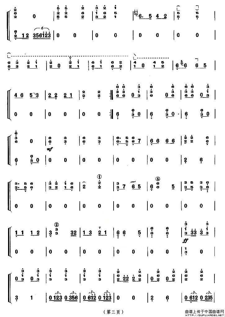 山丹丹开花红艳艳（【上海筝会】考级五级曲目）