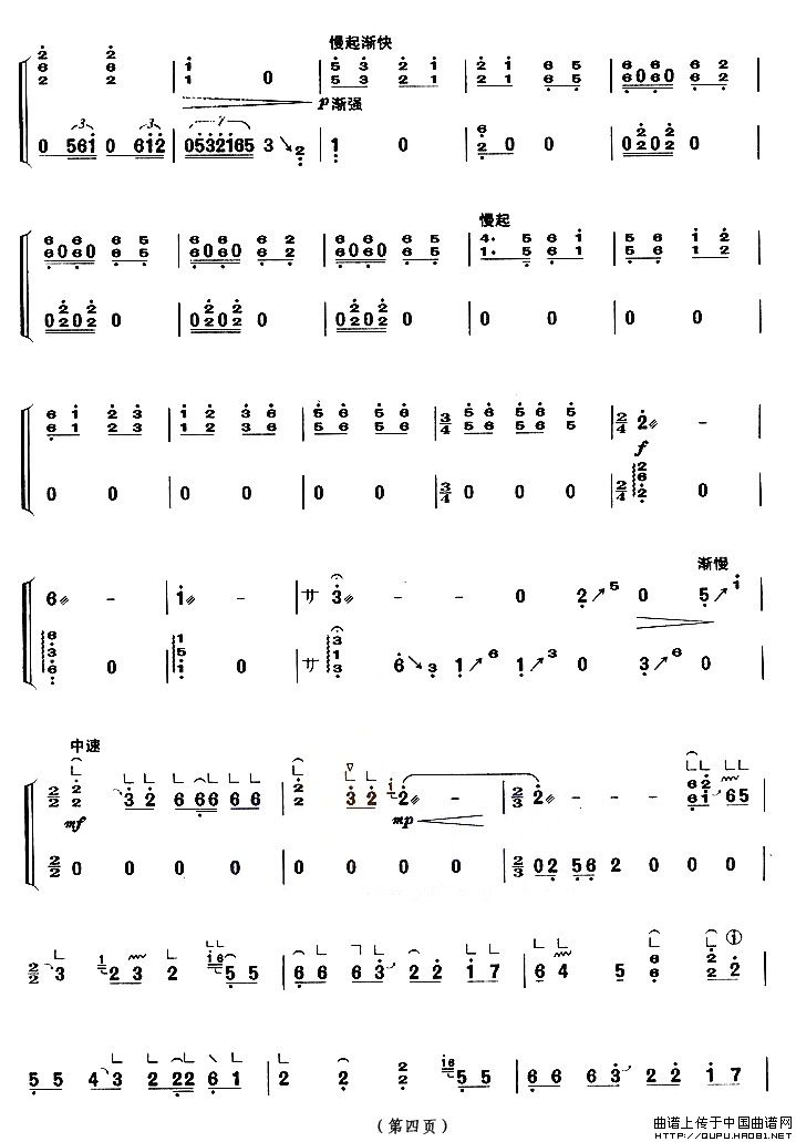 山丹丹开花红艳艳（【上海筝会】考级五级曲目）