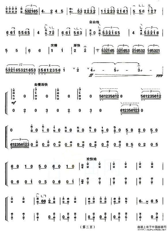 香山射鼓（【上海筝会】考级五级曲目）