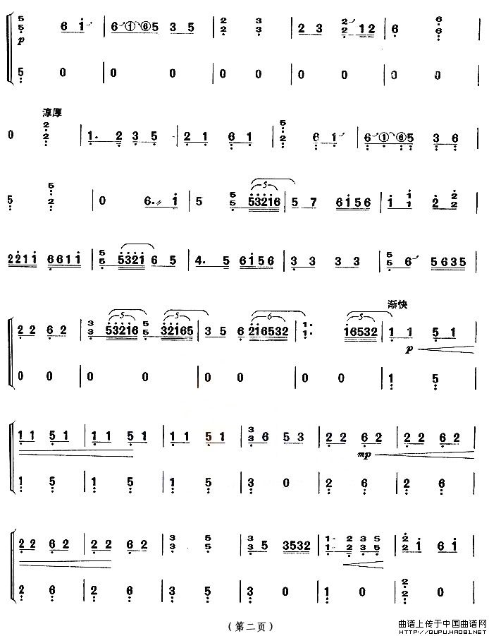 小霓裳曲（【上海筝会】考级五级曲目）