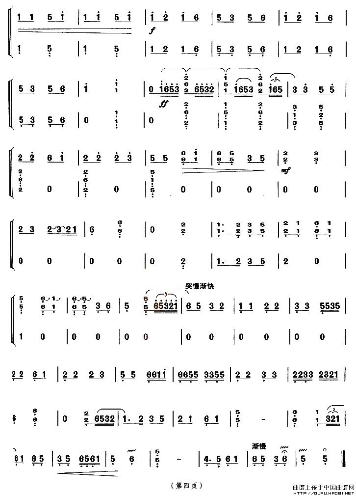 小霓裳曲（【上海筝会】考级五级曲目）