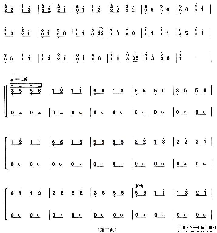 倒骑驴（【上海筝会】考级四级曲目）