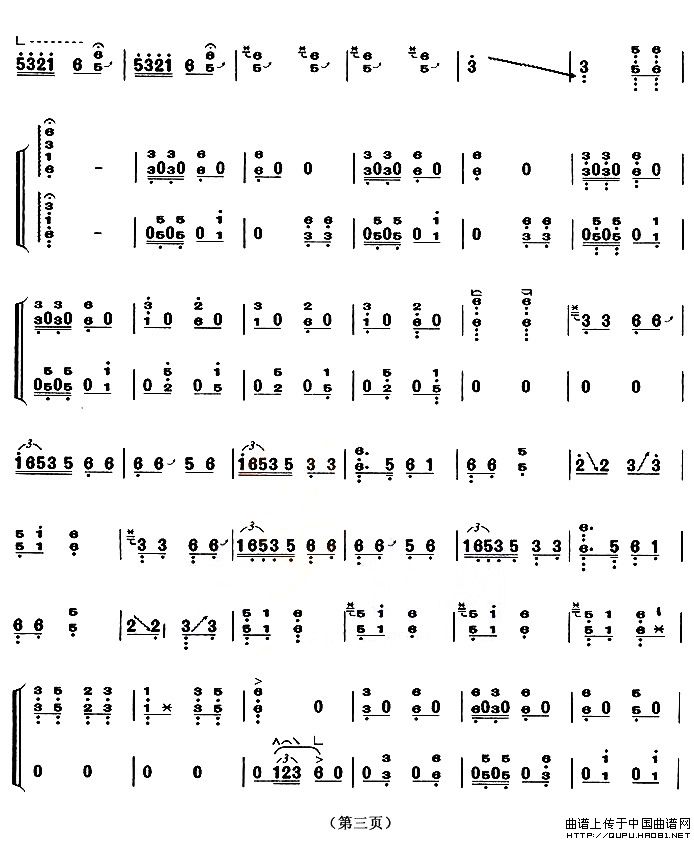 剪羊毛（【上海筝会】考级四级曲目）