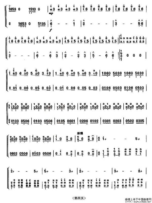 渔光曲（【上海筝会】考级四级曲目）