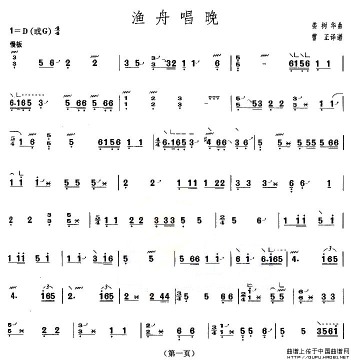 渔舟唱晚（【上海筝会】考级四级曲目）