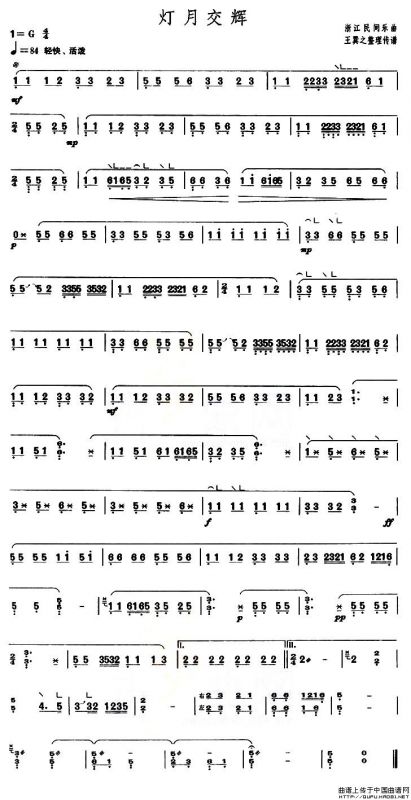 灯月交辉（【上海筝会】考级三级曲目）