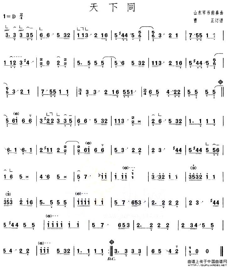 天下同（【上海筝会】考级三级曲目）
