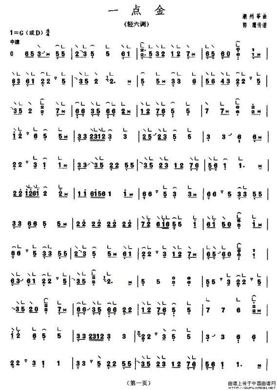 一点金（【上海筝会】考级三级曲目）