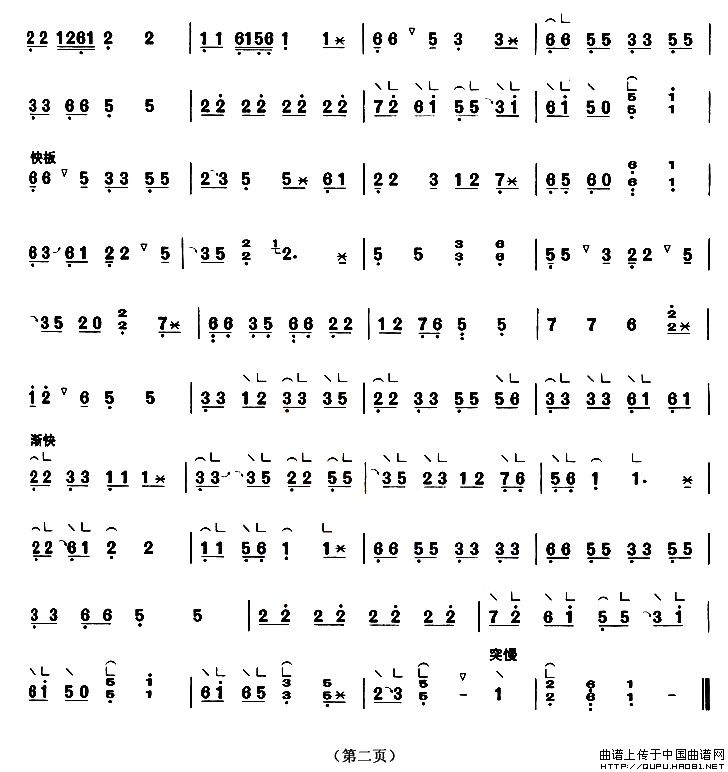 一点金（【上海筝会】考级三级曲目）