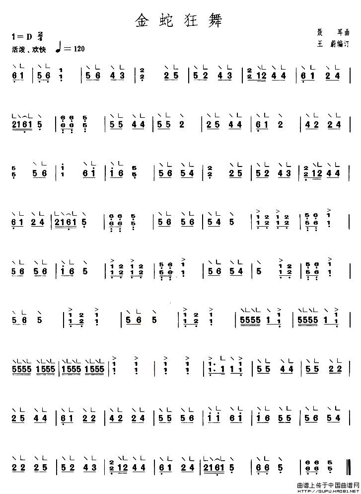 金蛇狂舞（【上海筝会】考级二级曲目）