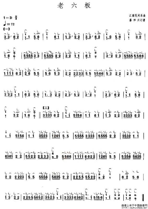 老六板（【上海筝会】考级一级曲目）