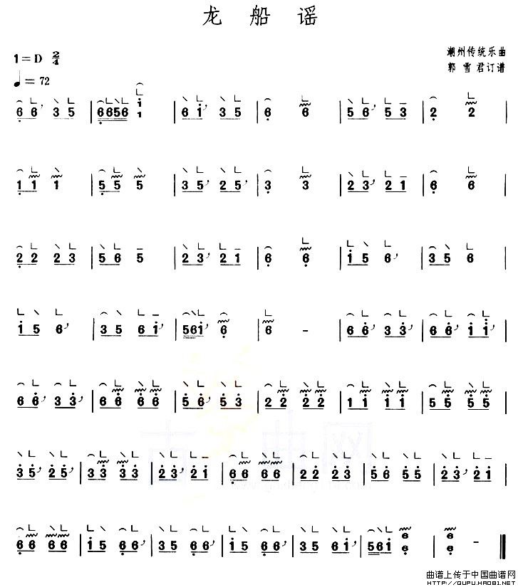 龙船谣（【上海筝会】考级一级曲目）