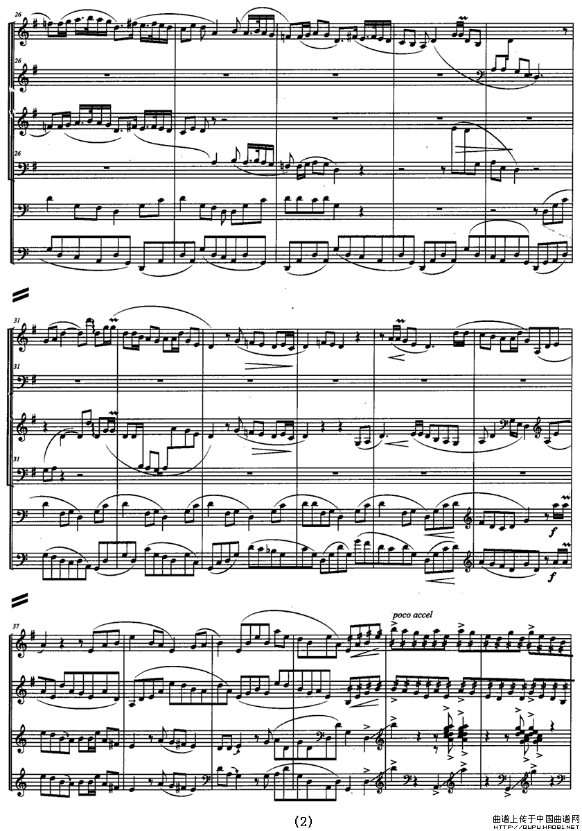 锁风沙（古筝四重奏）