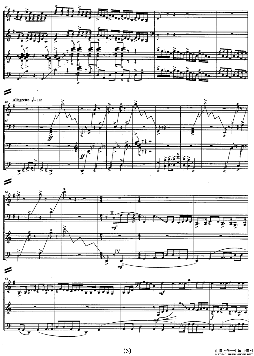 锁风沙（古筝四重奏）