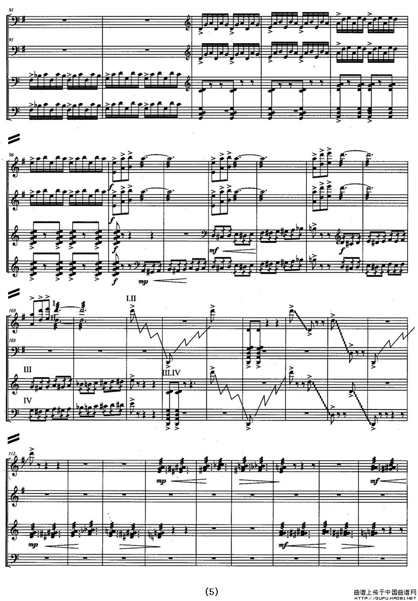 锁风沙（古筝四重奏）