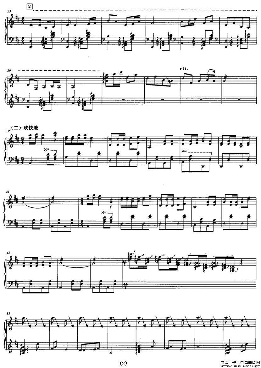 乌苏里船歌（五线谱）